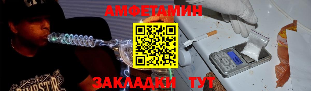 АМФЕТАМИН Premium Чусовой
