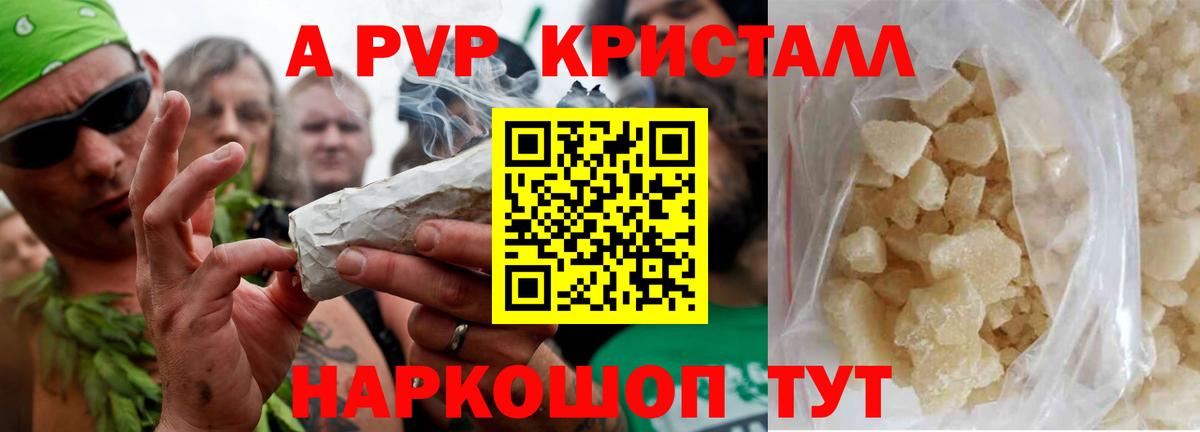 Alpha PVP  Alpha PVP Соль  Alpha-PVP крисы CK  Alpha-PVP крисы CK  Вход с VPN  Чусовой 