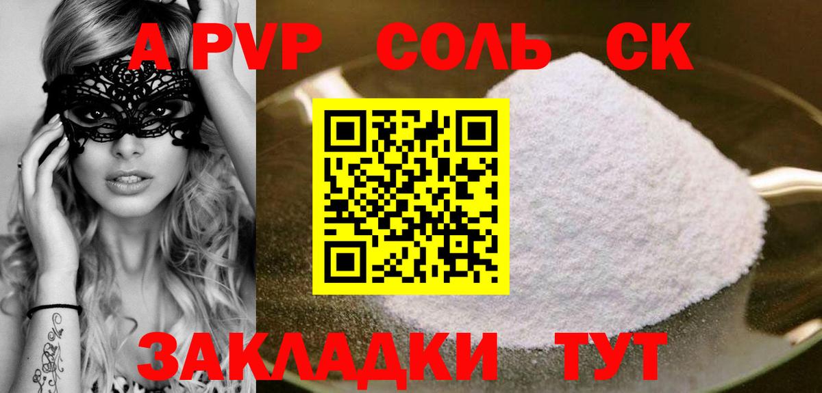 Alpha PVP кристаллы Чусовой
