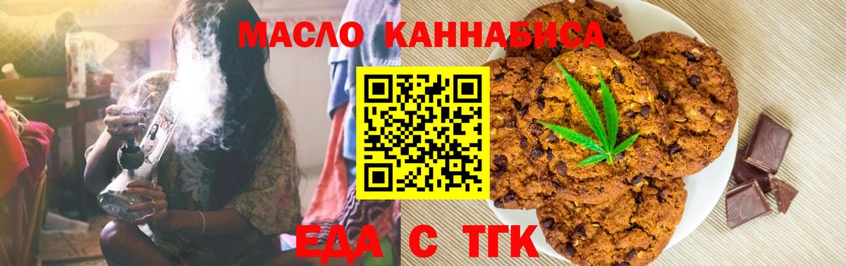 Чусовой  Cannafood конопля  Вход с VPN 
