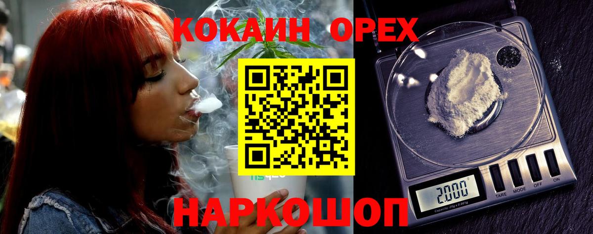 Кокаин Боливия  COCAIN 97%  Чусовой  Вход с VPN 