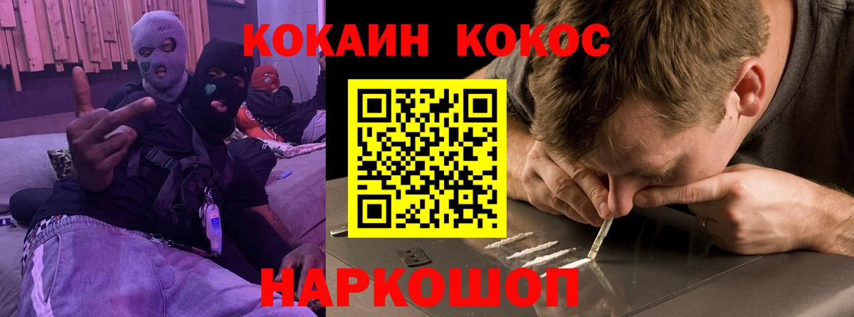 Cocaine Эквадор Чусовой