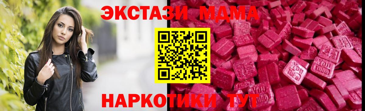 Экстази 99%  Ecstasy  Вход с VPN  Чусовой  купить  цена  Ecstasy 99% 