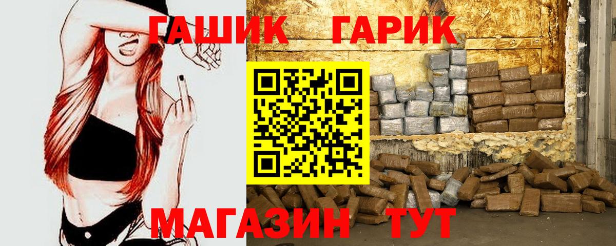 Гашиш  Гашиш гарик  Вход с VPN  Чусовой  ГАШИШ Premium 