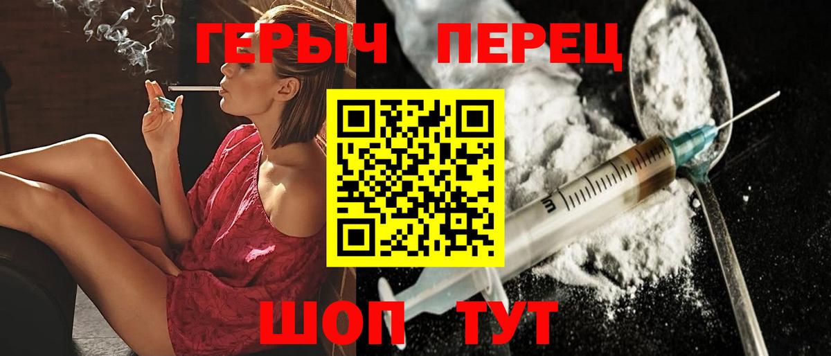 Героин  ГЕРОИН белый  Вход с VPN  Чусовой 