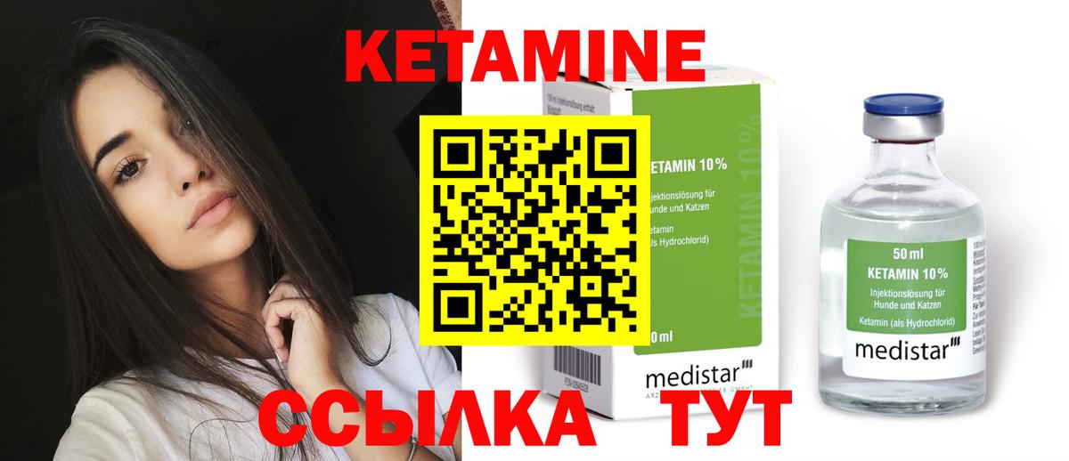 КЕТАМИН ketamine  Вход с VPN  Кетамин ketamine  Чусовой 