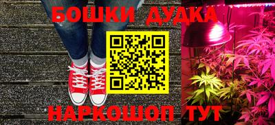 бошки Бузулук