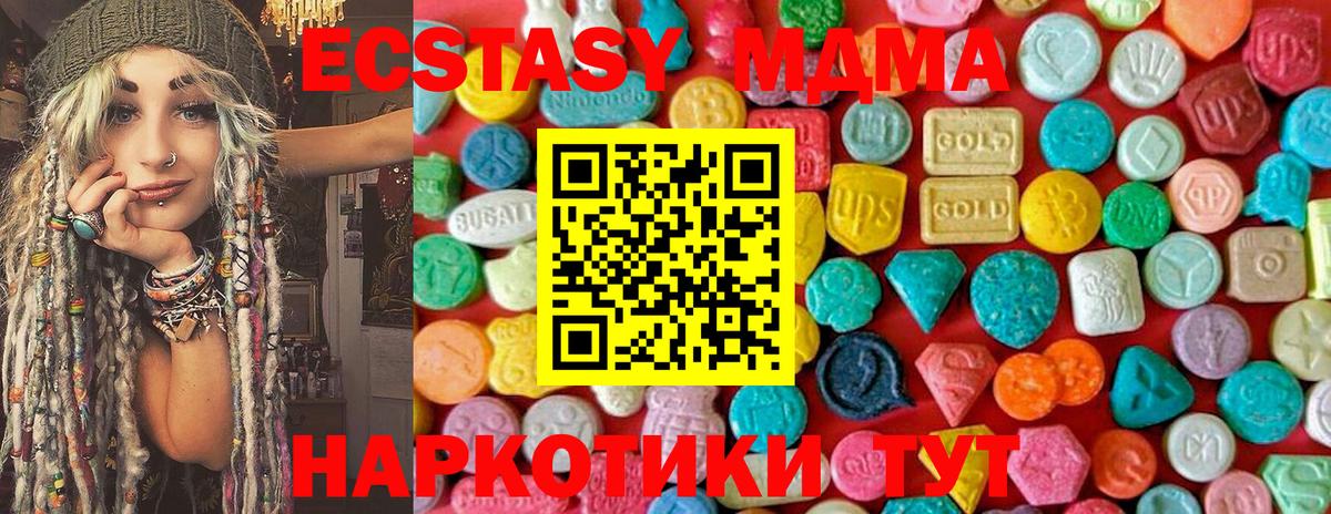 MDMA VHQ Чусовой