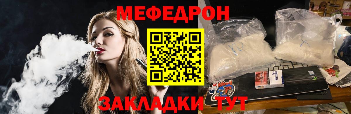 Мефедрон мяу мяу  Вход с VPN  Чусовой  Меф  МЯУ-МЯУ мяу мяу  МЯУ-МЯУ 