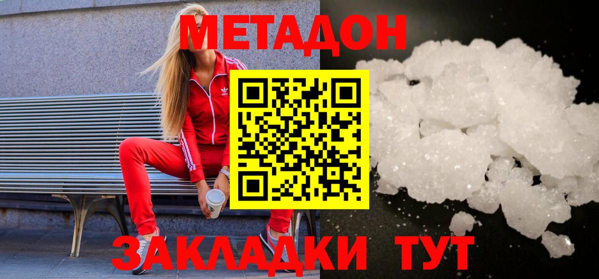 Метадон белоснежный  Вход с VPN  Чусовой 