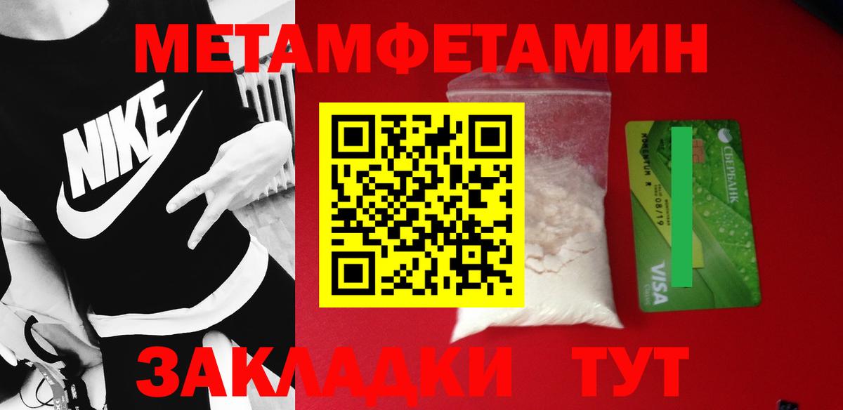 Чусовой  МЕТАМФЕТАМИН витя  Вход с VPN  МЕТАМФЕТАМИН витя 