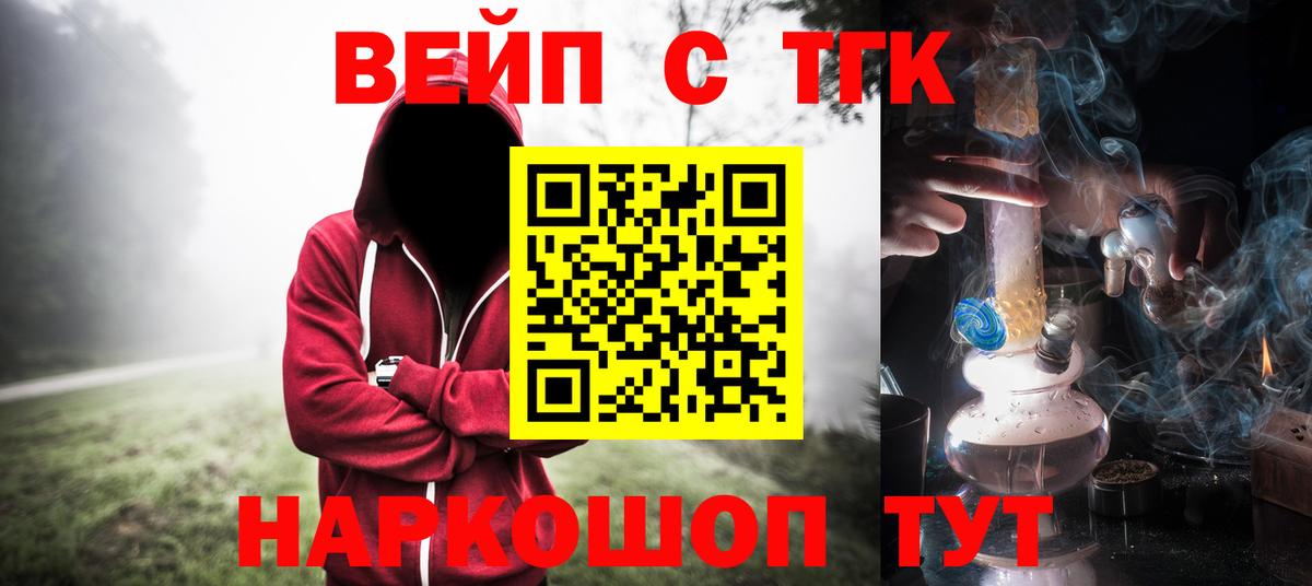 ТГК Wax  Вход с VPN  Дистиллят ТГК вейп  Чусовой 