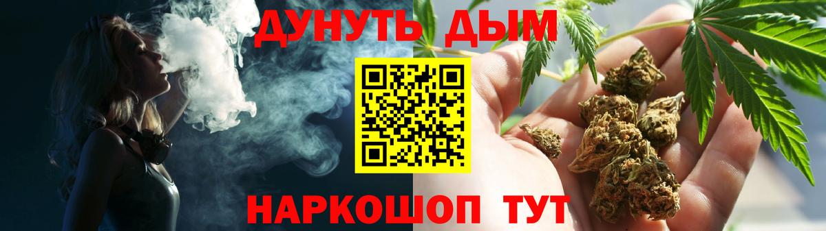 Марихуана Bruce Banner  Марихуана SATIVA & INDICA  Чусовой  Вход с VPN  Бошки Шишки Amnesia 